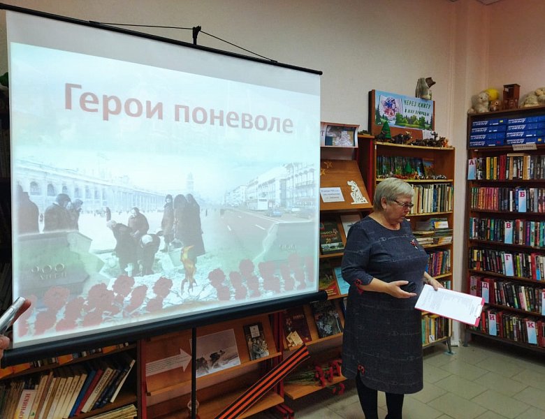 Экскурсия в библиотеку, посвященная снятию блокады Ленинграда
