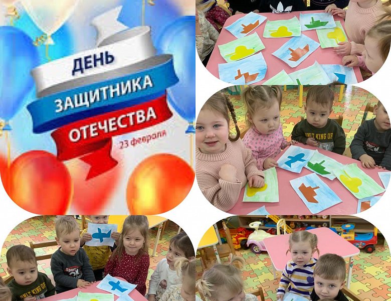 День защитника Отечества в детском саду